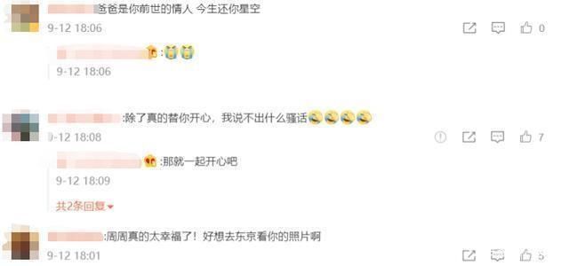 电影院|周扬青晒超壕生日礼物 父亲特意为她打造星空私人电影院