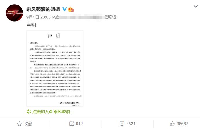  浪姐|《浪姐》刚发清票声明，宁静马上就注水？半小时涨1万多票