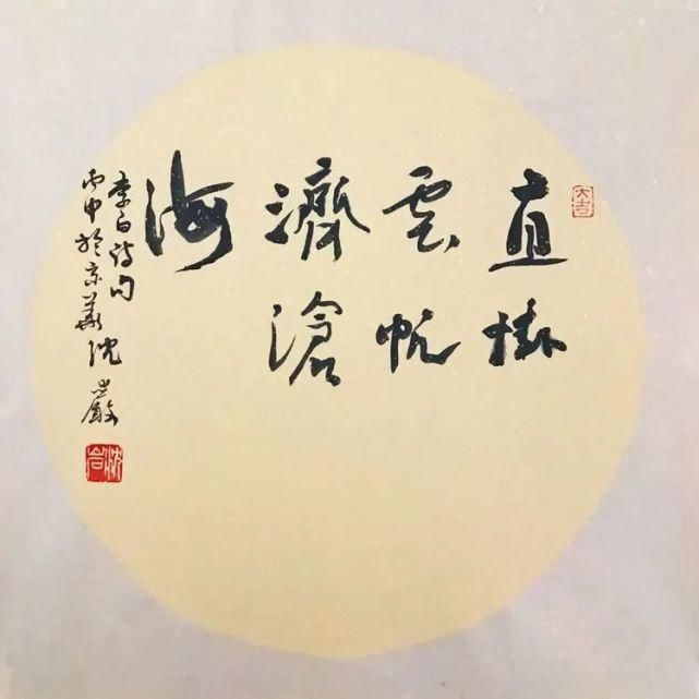 咏鸡诗之|沈岩书法小品欣赏（30幅）