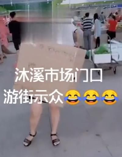  沐溪|事发沐溪市场!女子偷东西被逮,遭身写着＂惯偷＂示众...
