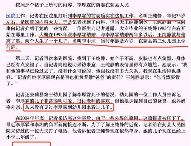 李湘|三大女星争抢内地富豪往事