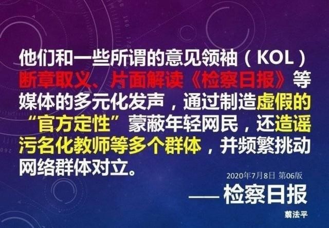  今日|解铃还须系铃人，曾经断章取义抹黑以宇内，今日澄清真相以天下！