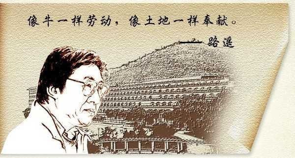 文学|三段恋情成就路遥人生，获奖后路遥感叹：“没钱别搞文学！”