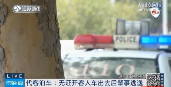  顾客|120打电话报警：现场找不到伤者！民警一查，事情不简单……