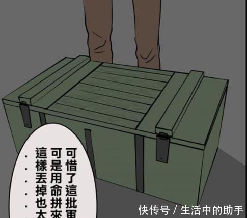  老大|搞笑漫画 帮会老大准备收山, 于是他做了一件善事！