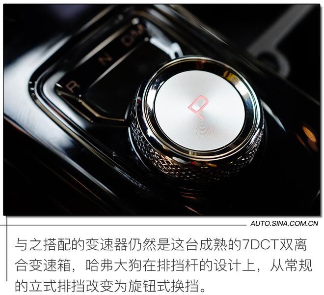  试驾|让人“酸”的3/4刻度座驾 试驾1.5T+7DCT的哈弗大狗