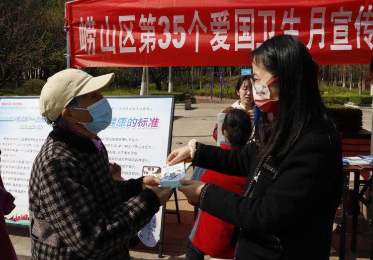 青岛市崂山区金家岭街道：开展“宜居靓家园 健康新生活”爱国卫生月宣传活动