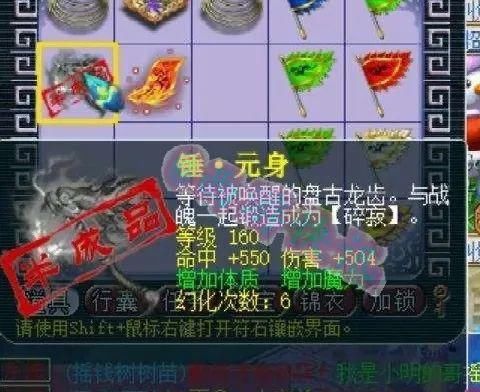 综合|梦幻西游：综合73伤的宝宝装备卖不出去，新出法系极品元身锤子！