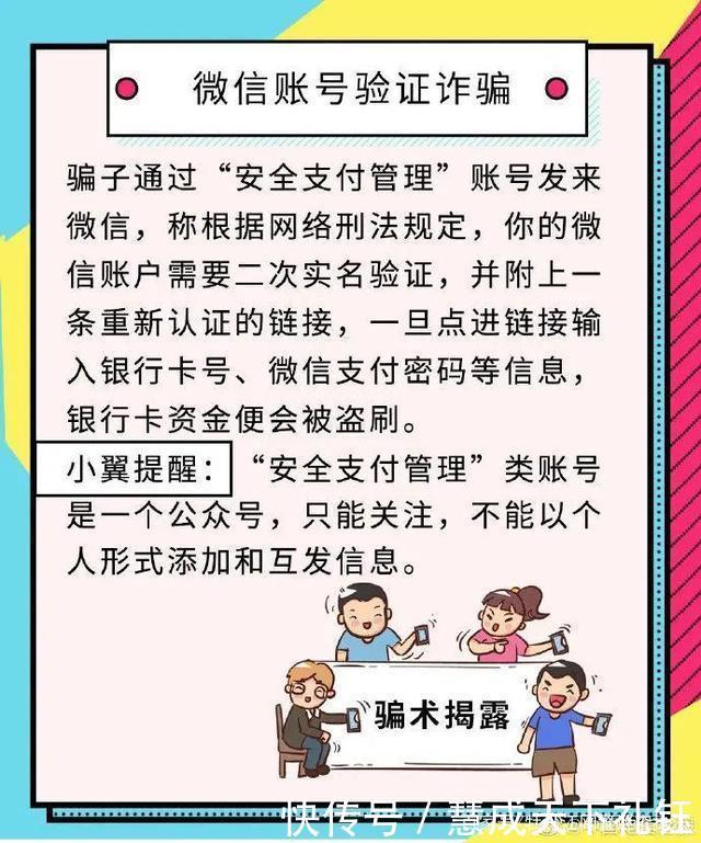 这份|净网2020 骗术揭秘 请收好这份防范指南！