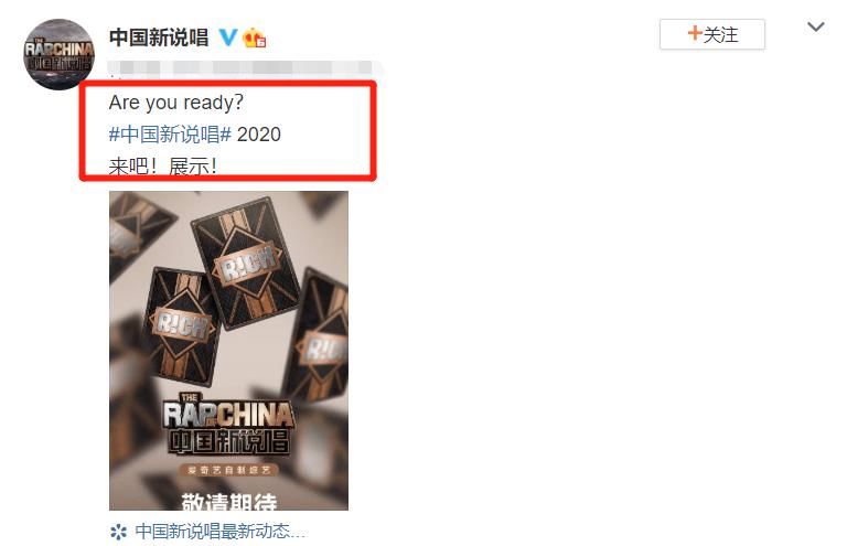  再次|继潘玮柏后，《中国新说唱》再次官宣新导师，高音丝毫不输邓紫棋