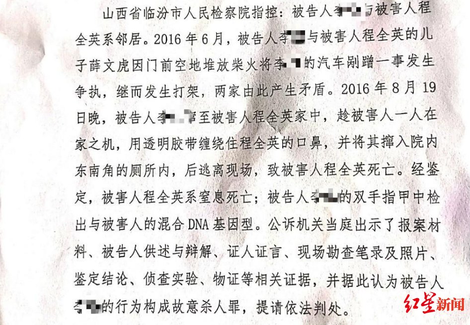  害人程全英|山西“八旬老太厕所丧命案”重审开庭 曾2次不予批捕4次退侦