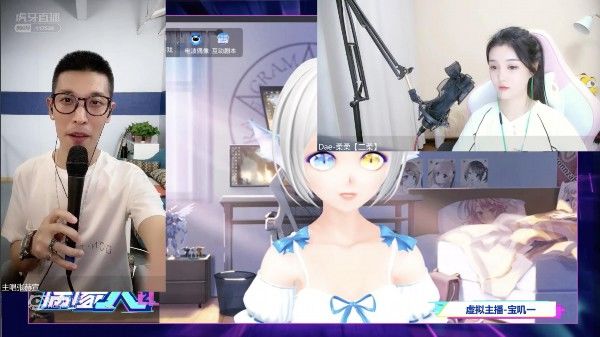  抢尽|《电波偶像x》星推官张赫宣被虚拟主播宝叽一“抢尽风头”，网友：只想看捏脸