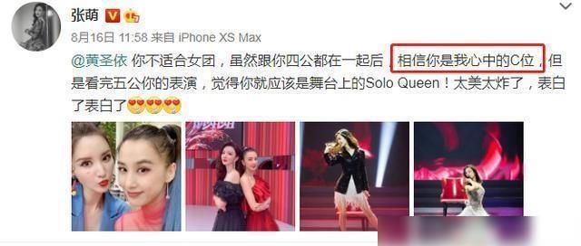  残酷|《浪姐》赛制残酷升级，黄圣依张萌被淘汰后隔空互夸，关系真好