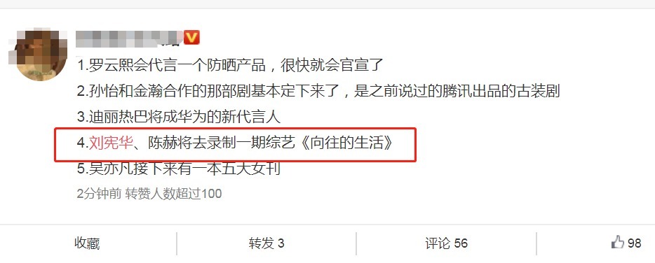 这次|《向往3》提前收官,刘宪华意外回归这次说什么都追定了