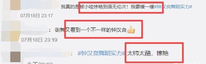  节目|钟汉良担任街舞节目队长令人意外，唱跳歌手出身，实力毋庸置疑