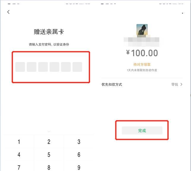  慎重|微信中的“亲属卡”功能要慎重开通，很多人都已经中招