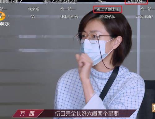  公正|五公正片播放万茜骨折，谁注意弹幕说啥了？果真医学奇迹！