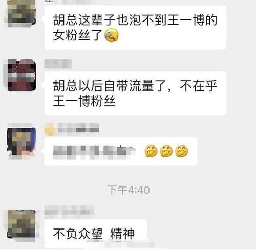  亚军|王一博错失亚军并不难过，令人费解的是对方车队欢呼庆祝，尹正也忍不住发声