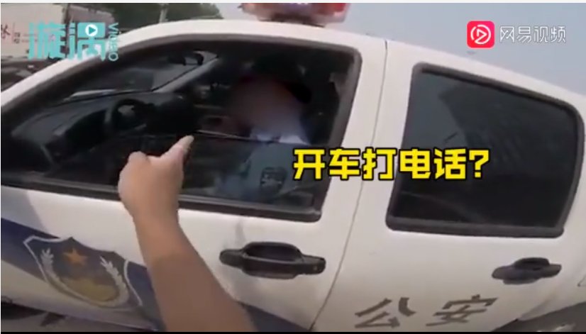  打电话|河北一交警开车不系安全带并打电话，遭摩托骑手训斥！官方：已将其调离执法岗位