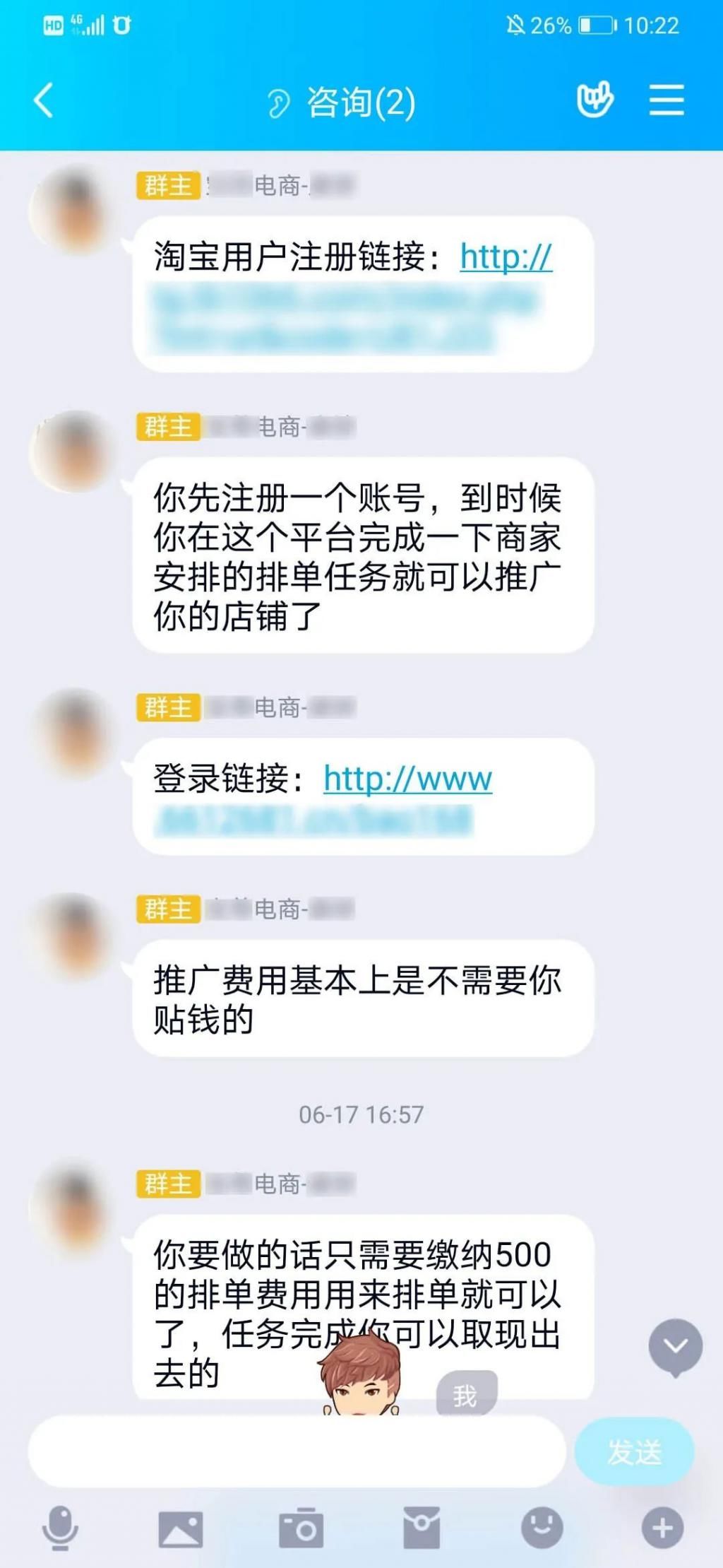  祝某|同样的诈骗手法，东张这名男子两年后再次被骗，民警都无语了!