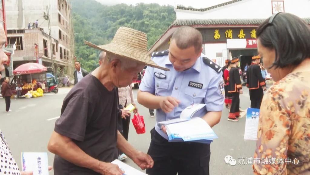 国家|荔浦市开展2020年国家网络安全宣传周集中宣传活动