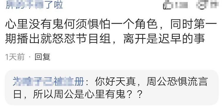  事情|《演员2》又搞事情，让唐一菲演小三遭退赛，炒黑点已成综艺通病