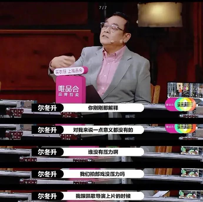  不行|演得不行，就开始强行卖惨？