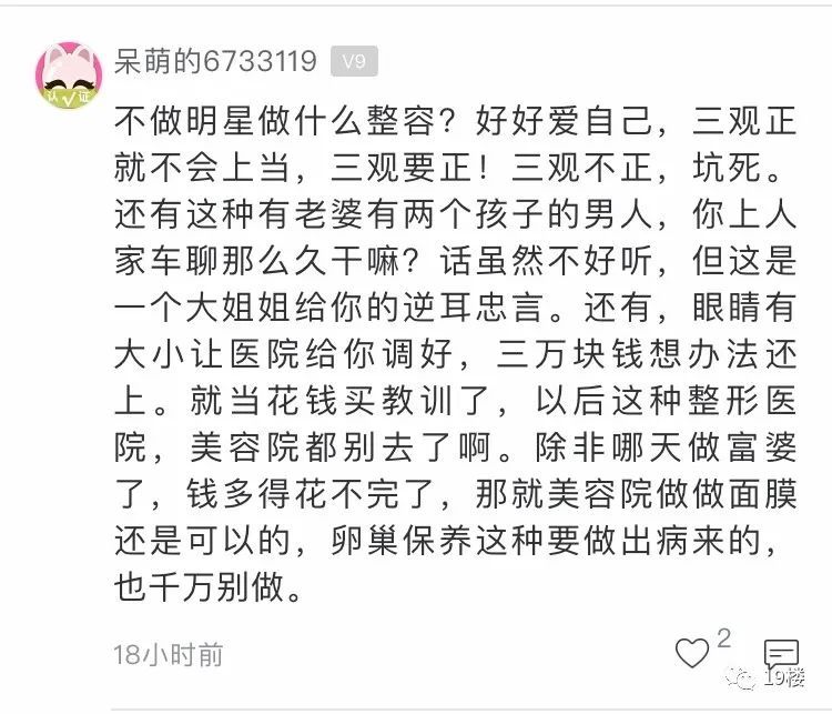 姑娘|杭州一姑娘被交友平台认识的男生带去整容，花了3万后对方……