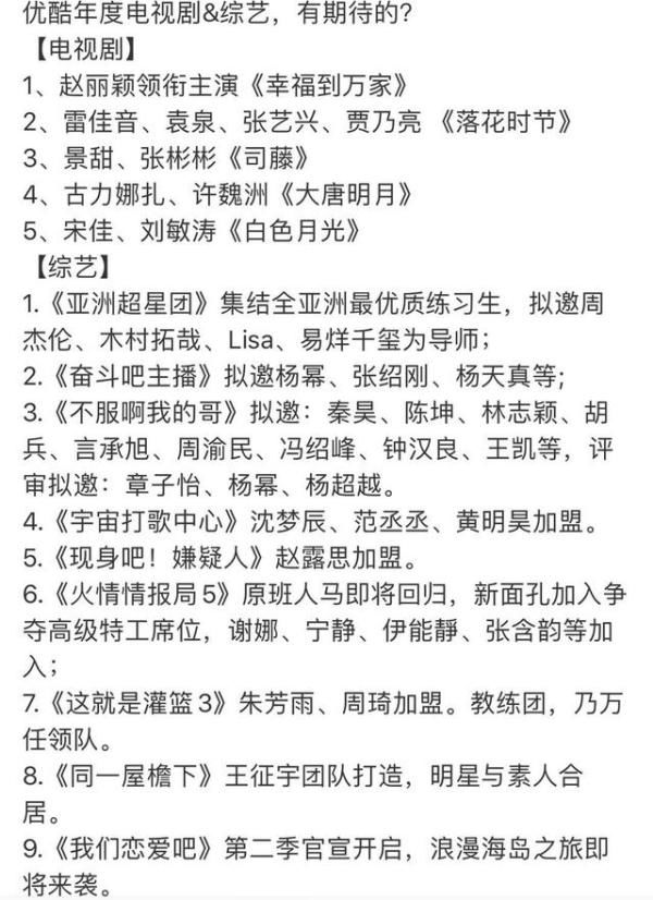  易烊千玺|哪个节目有钱？周杰伦和易烊千玺担任导师，章子怡和杨幂担任导师