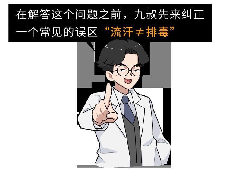 爱出汗和很少出汗的人谁更健康(一动就出汗的人和不爱出汗的人，谁更健康？经常出汗暗示了什么？)
