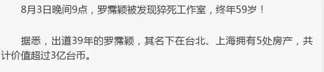  贵圈|贵圈首位直播整形女星、200w钻表随便摔，连范冰冰都模仿她！