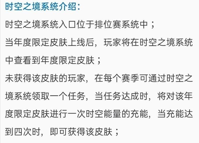 免费|王者荣耀年度史诗皮肤官宣，两款免费史诗即将登场，错过也能补领！
