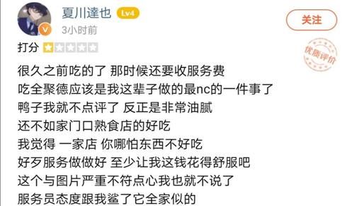狗不理|王府井狗不理处理结果来了,隔壁的全聚德瑟瑟发抖!