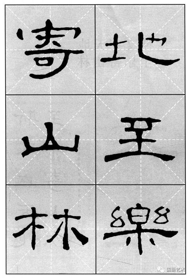 精粹|《曹全碑》隶书集字作品精粹