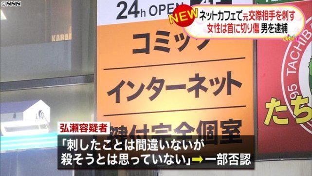 阻止|男子持刀猛砍前女友脖颈,被捕后竟称“我在阻止她自杀”
