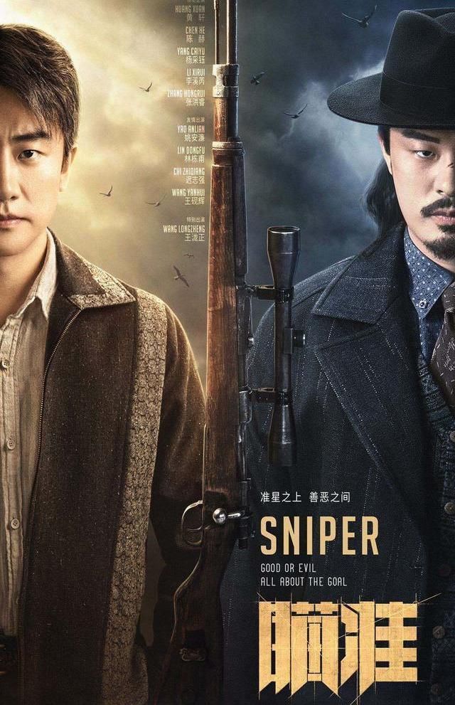  可怕|《瞄准》陈赫首挑反派，池铁城太可怕了，用心诠释收获好评