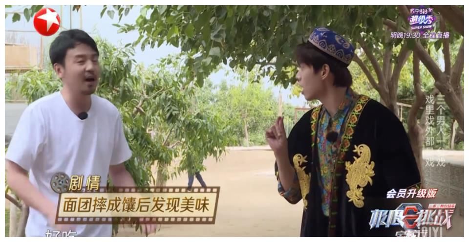 秦昊|秦昊参加《极限挑战》，是来享福的吧?