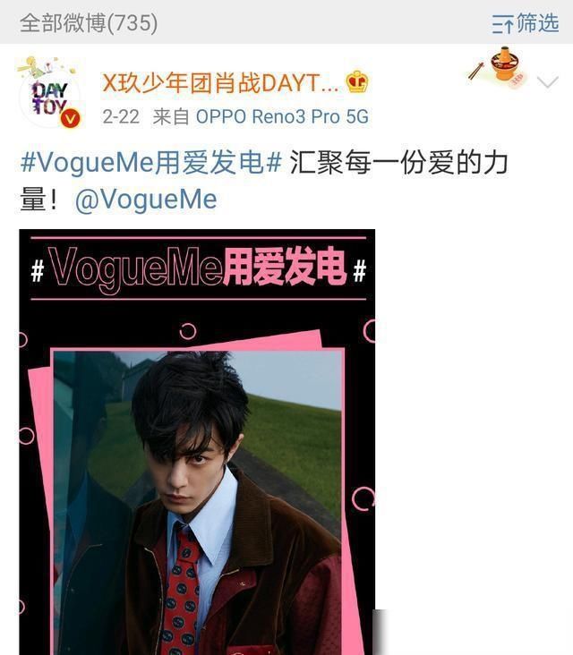  男演员|王一博中继肖战，登机明星权力榜华语男演员Top1