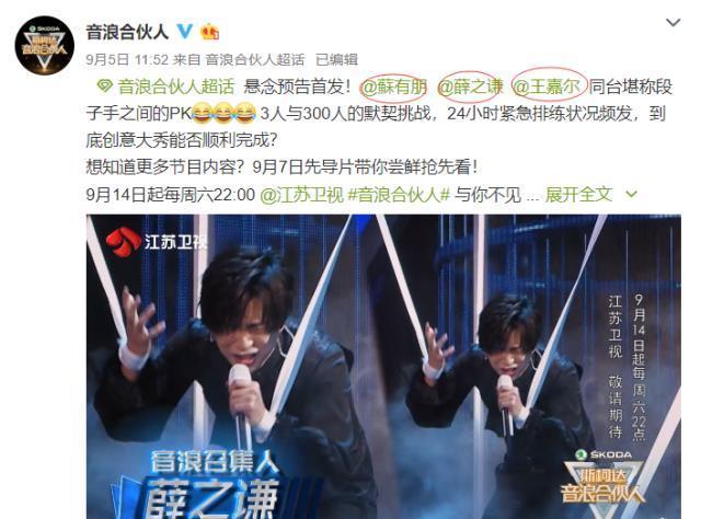  丢失|一个新的乐团将在浙江舞台上发布，嘉宾阵容将不会丢失《好声音》