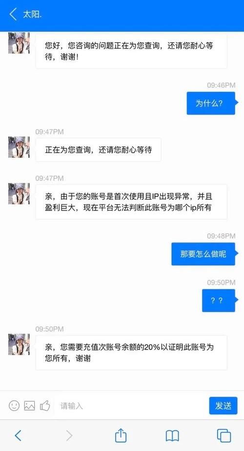  姑娘|萧山一姑娘倾家荡产买了个教训：现在想想自己跟着了魔一样，大家不要像我这样傻