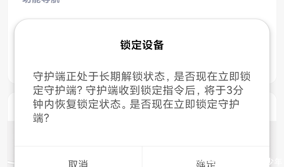  家人|多一份守护，多一份安全，家庭守护实现你想远程守护家人的理想