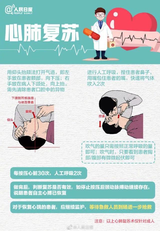 害怕|因害怕打针，10岁男孩跑了50公里；邻居合力接住坠楼女童
