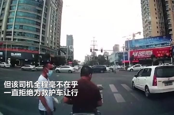 拒绝|男子骑车故意阻挡救护车 无视路人劝说拒绝让行 结局极度舒适
