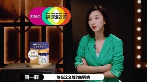  态度|唐一菲对“乱剪辑”态度转换太快，网友：节目组给你啥了