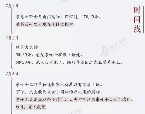 妻子|杭州杀妻案+化粪池警告：那些失踪的女人，有多少是丈夫干的？