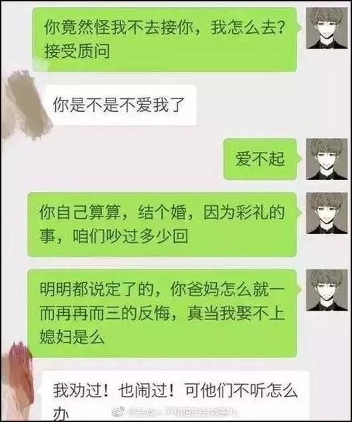 彩礼|给不起彩礼自己无能就不要娶,别说人家卖女儿:岂有此理