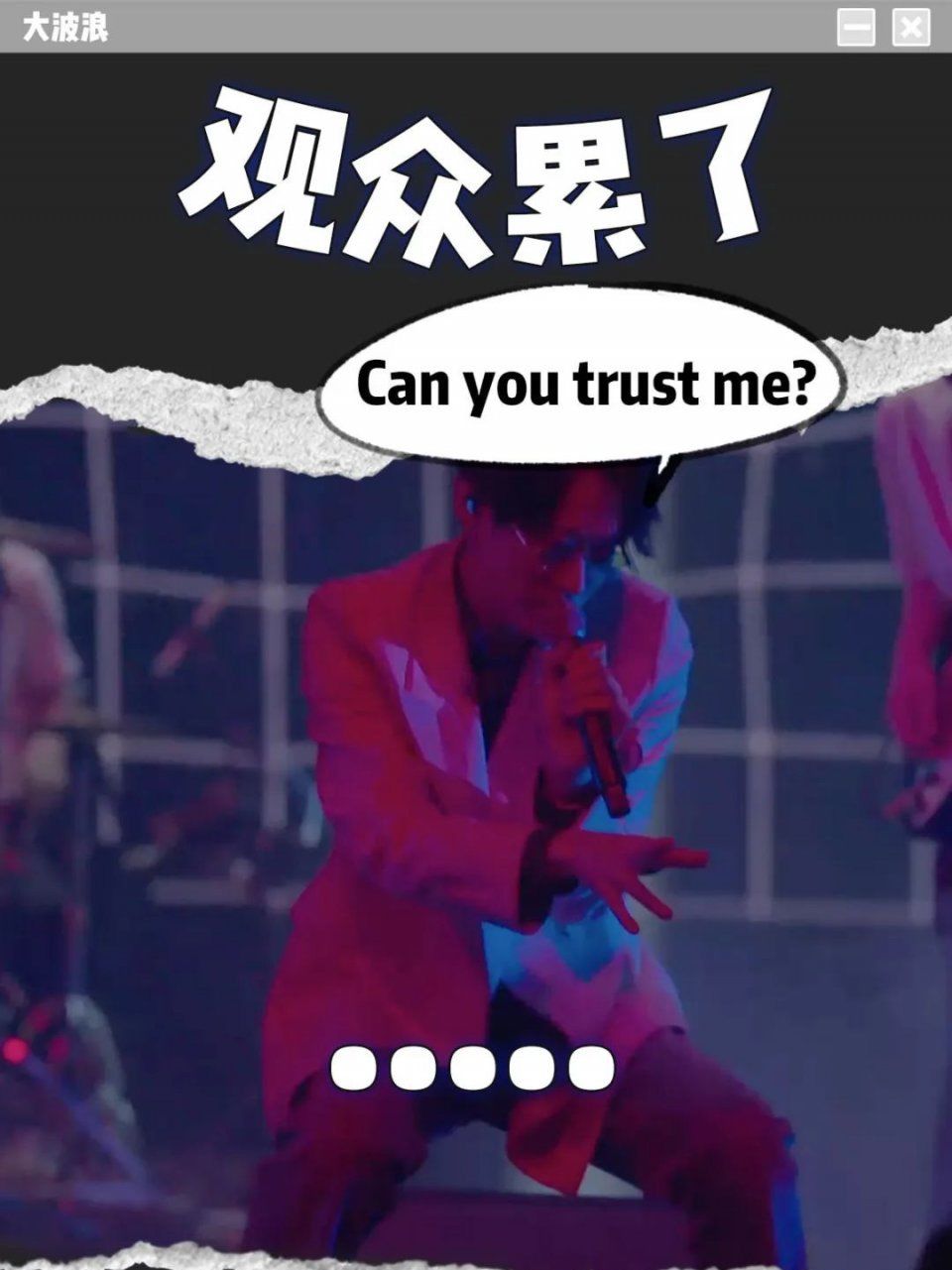  夏天|《乐队的夏天2》导演组私密文件0714.pdf