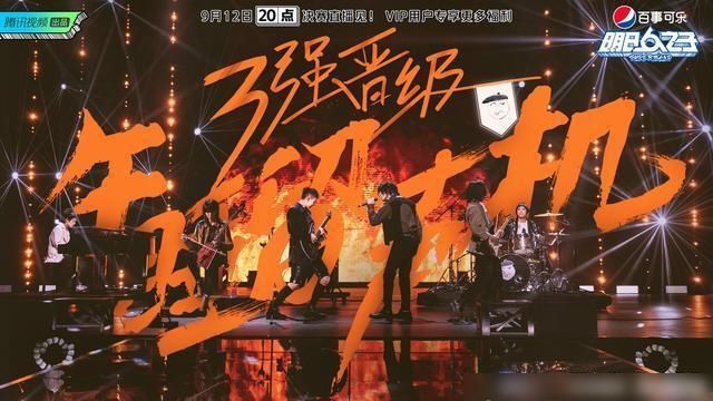  淘汰|《明日之子》四进三半决赛，气运联盟投票断层，银河系遗憾淘汰