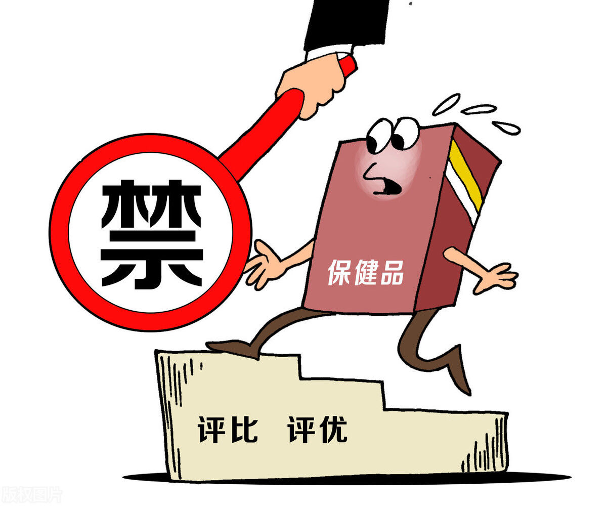保健食品|12315消费维权警示：老年人谨防保健品销售陷阱