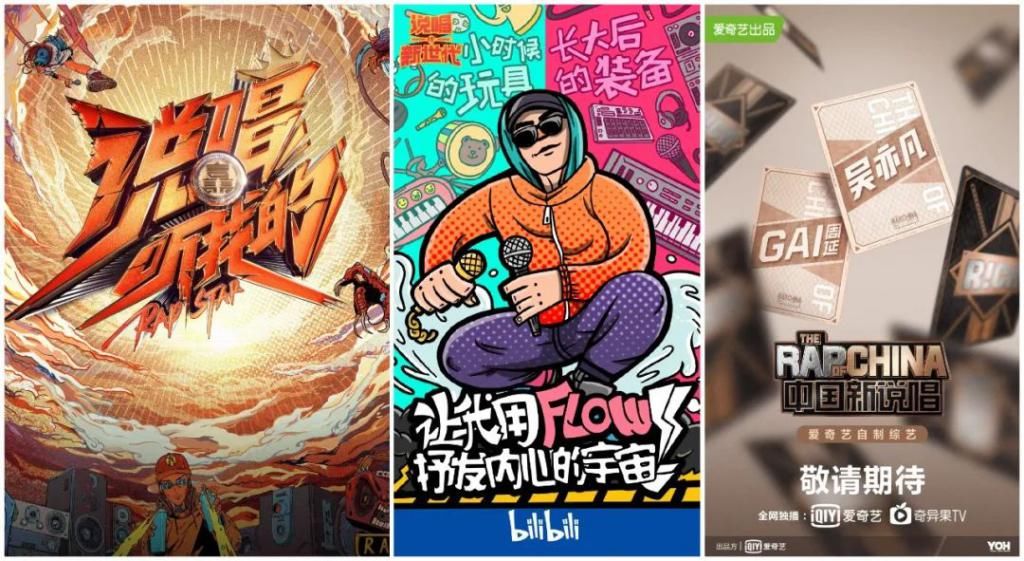  明星制作人|说唱听我的，穿搭看他的